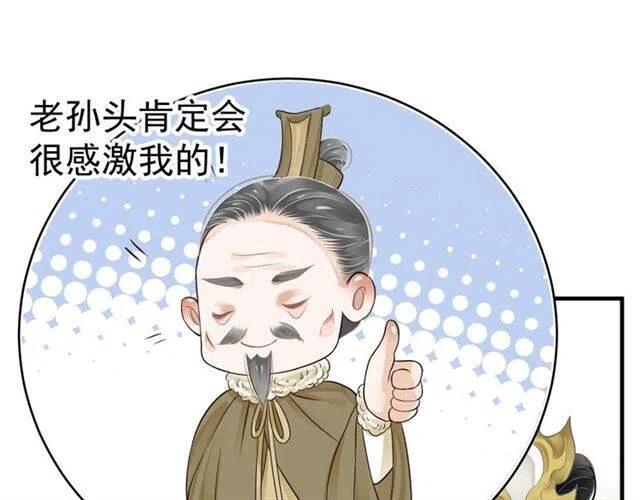 第21话 来给你送温暖38