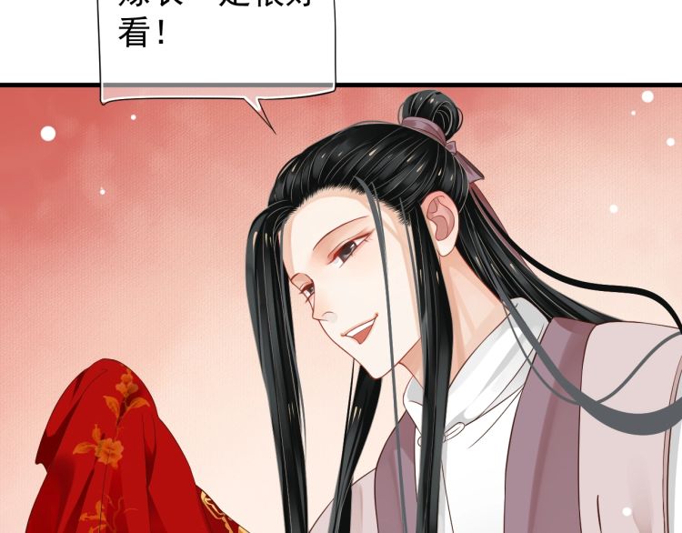 第70话 掀起你的盖头来17