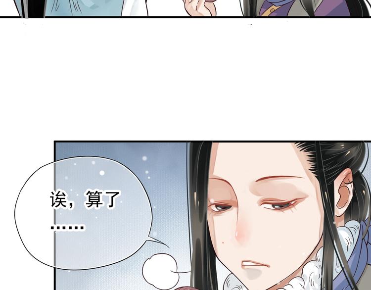 第9话 又想被教训吗？69