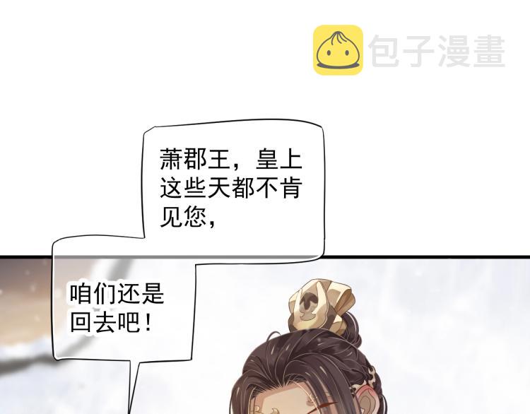 第95话 心上人是我88