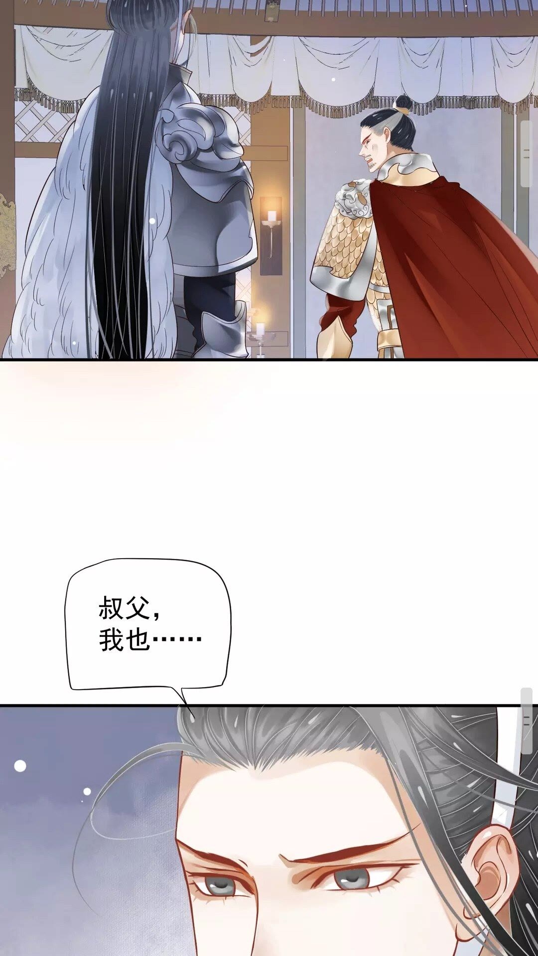 第50话 只想保护他10