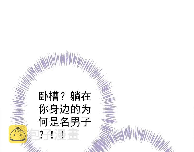 第17话 忠诚还是陷害？！9