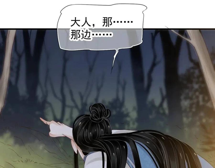 第80话 告诉他我喜欢他112