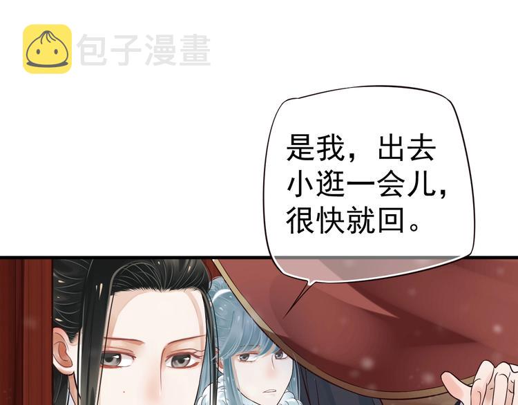 第19话 换了两颗真心13