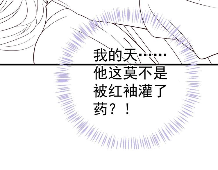 第11话 皇上的需求？110