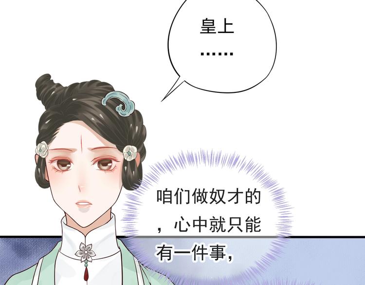 第11话 皇上的需求？48