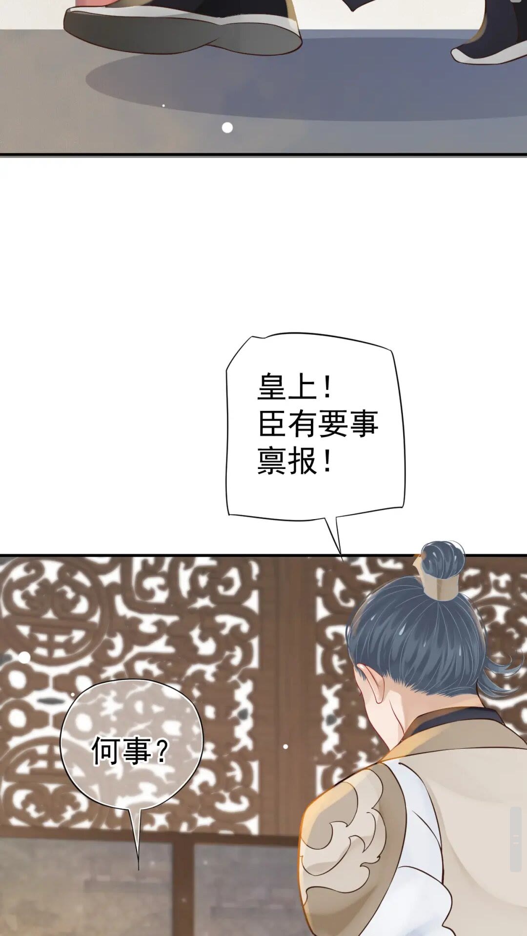 第46话 甘之如饴48