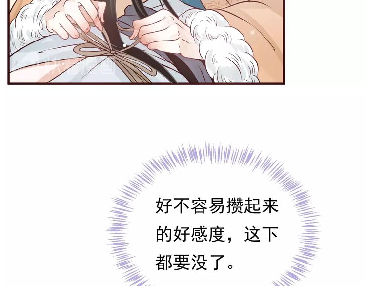 第11话 皇上的需求？80