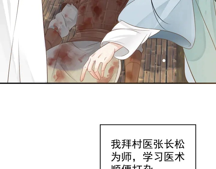 第57话 横刀夺爱？79