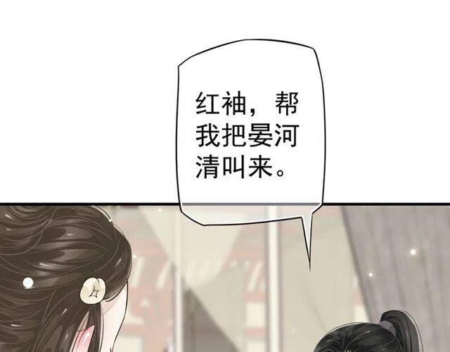 第25话 我遇到了男主的老婆？56