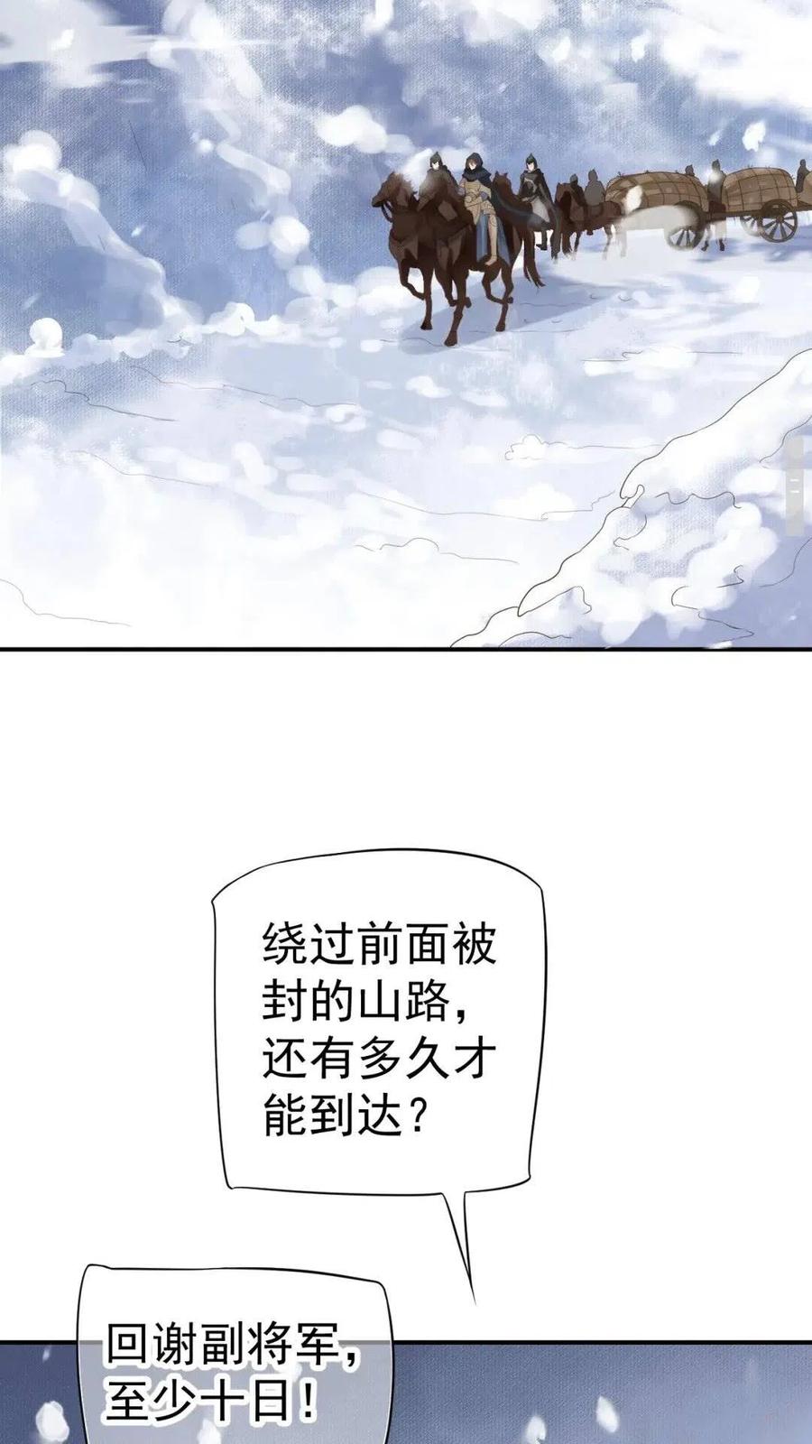 第47话 想见你24