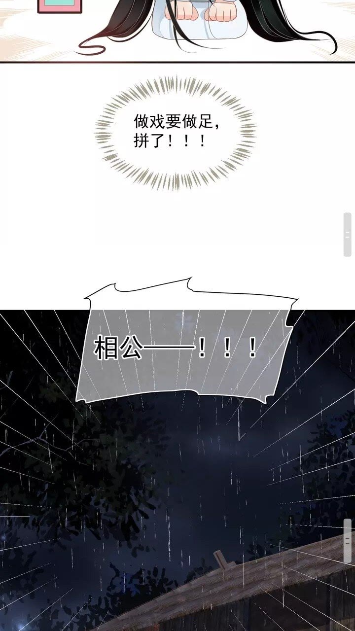 第64话 娘子，啊哈？24