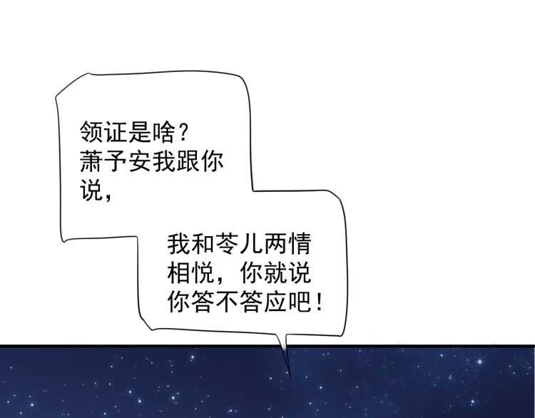 第67话 快去领证！67
