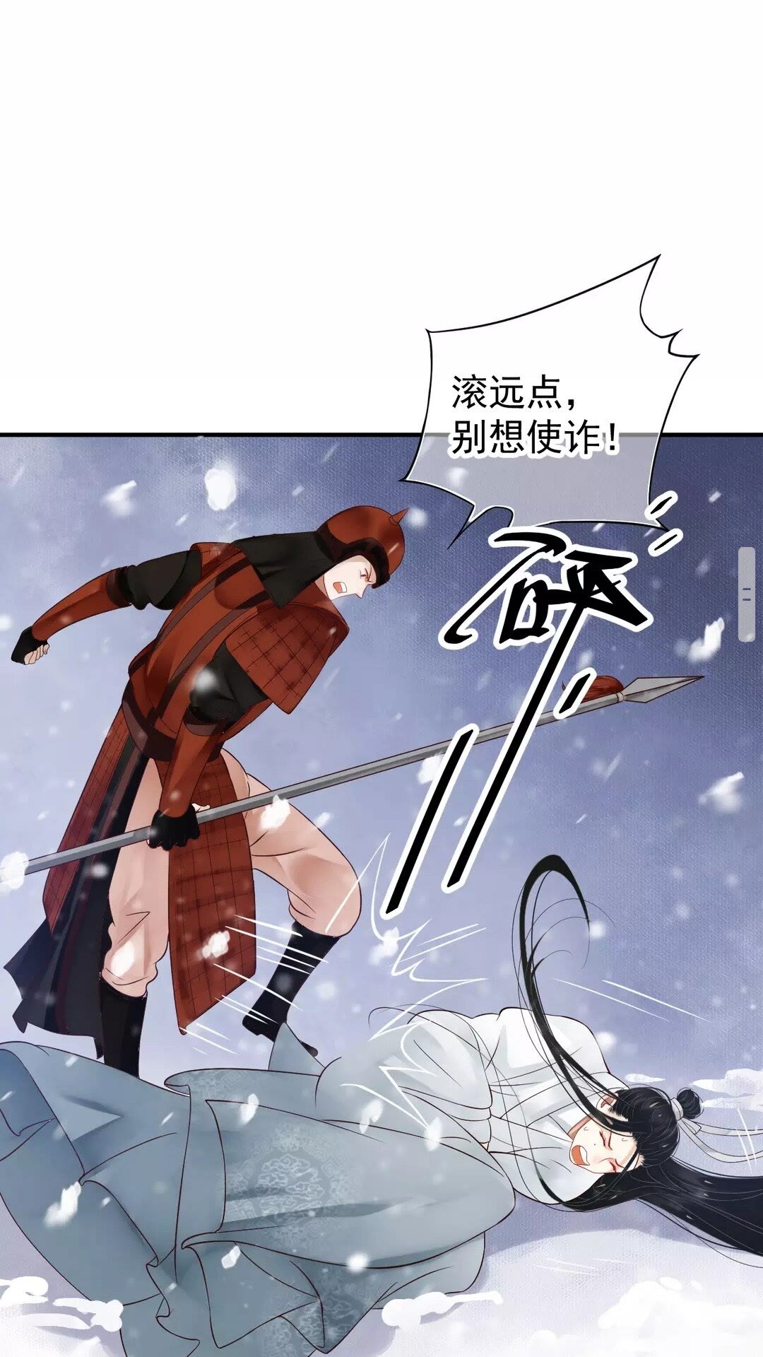 第50话 只想保护他19