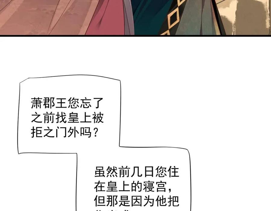 第102话 恃宠生娇？51