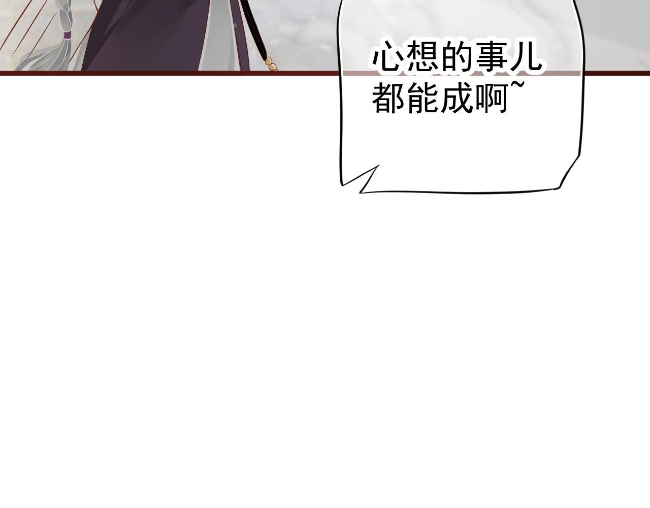 完结篇 大婚14