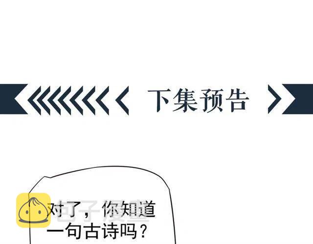 第25话 我遇到了男主的老婆？120