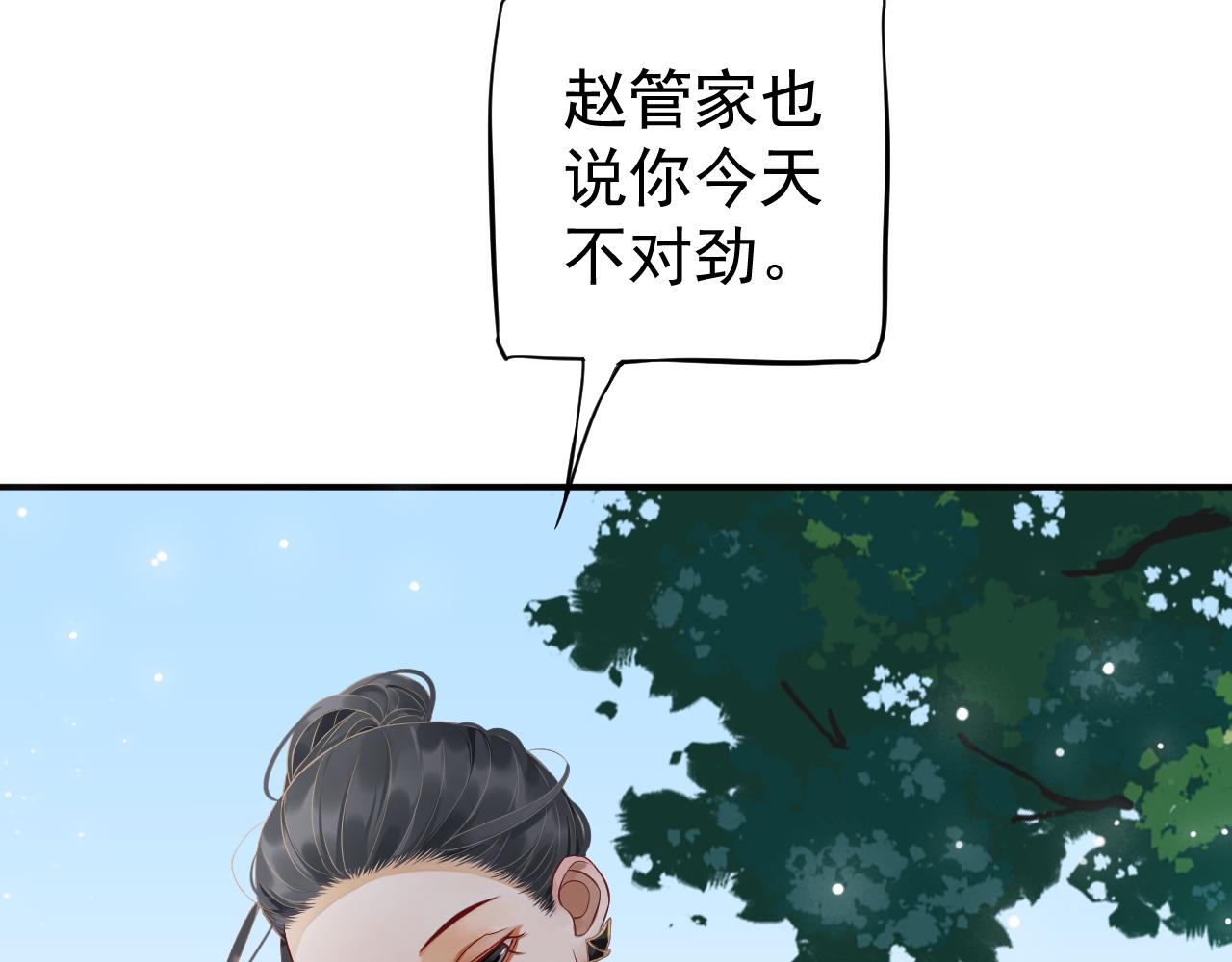 番外1 十平米的大床？98