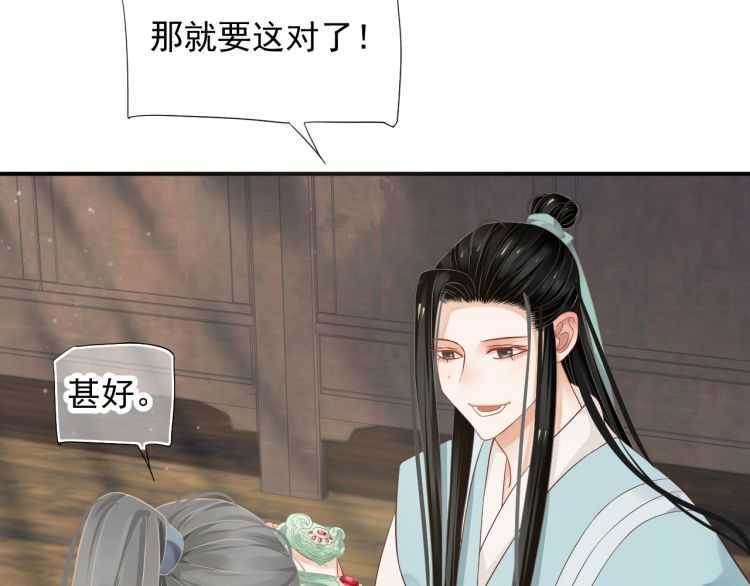 第69话 你的心上人72