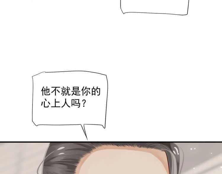 第69话 你的心上人76