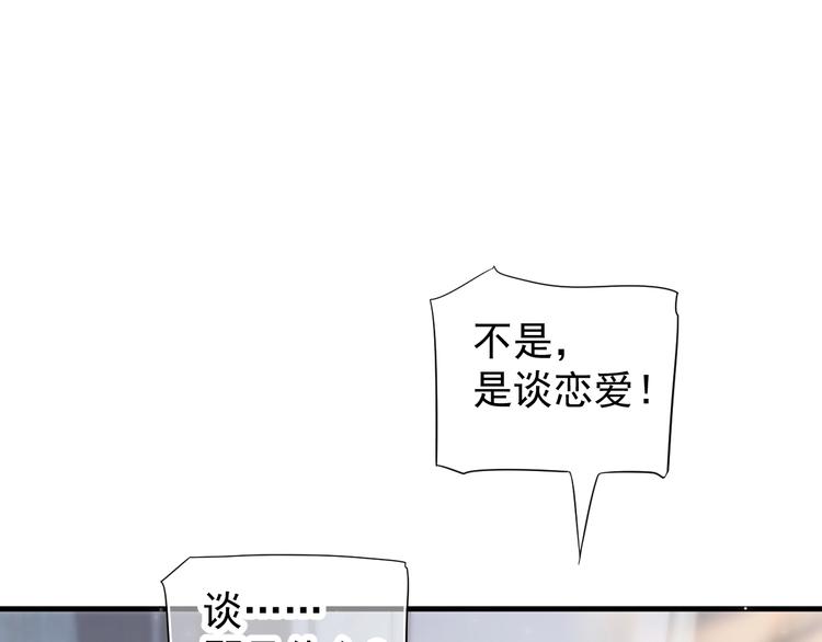第83话 注意节制103
