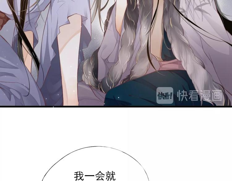 第2话 他竟咬了我？！109