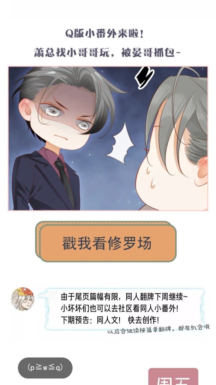 第58话 再遇晏河清50