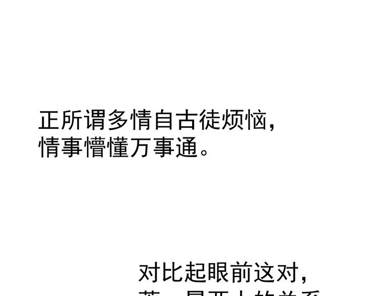 第13话 眼中都是你53
