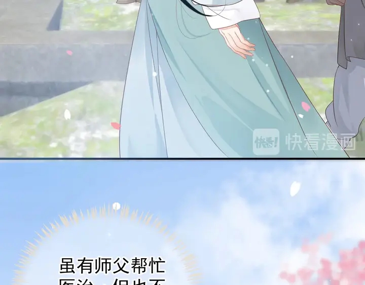 第57话 横刀夺爱？90