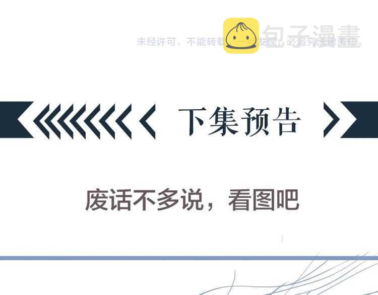 第71话 告白108