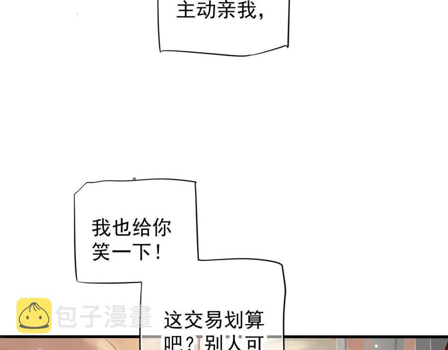 第101话 抓错重点？82