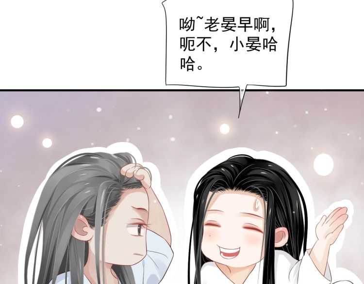 第68话 想把你拆骨入腹91