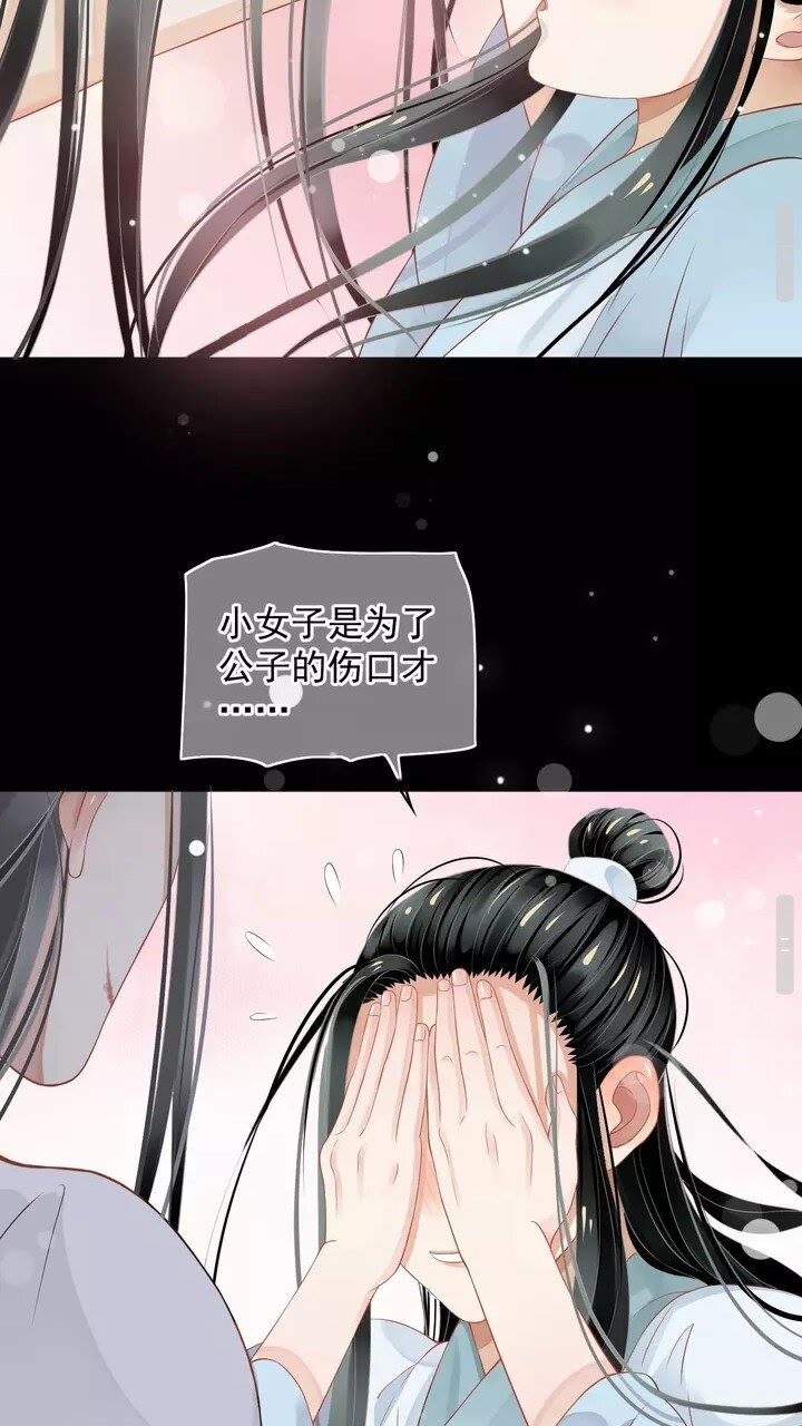 第59话 你不愿意？14