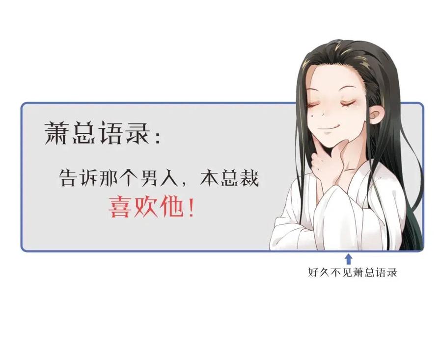 第80话 告诉他我喜欢他121