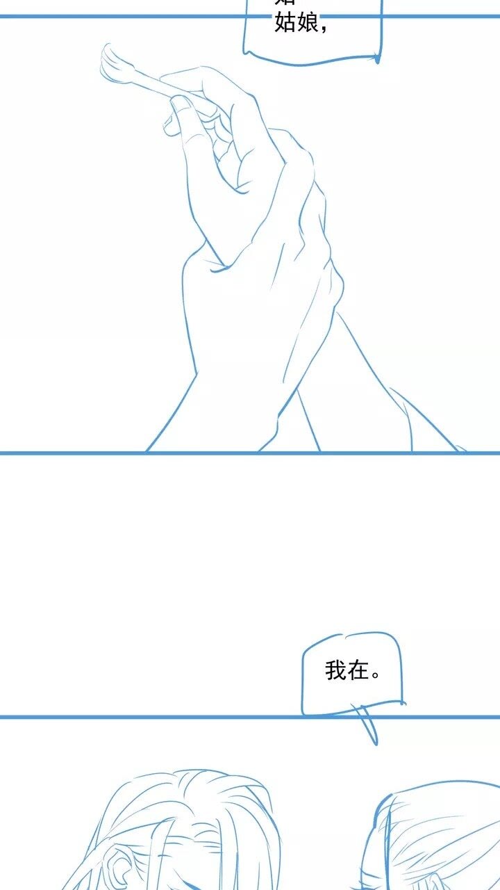 第59话 你不愿意？44