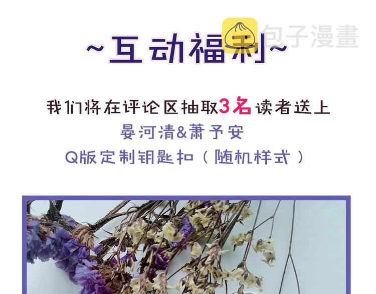 序章 逃出他的禁锢46