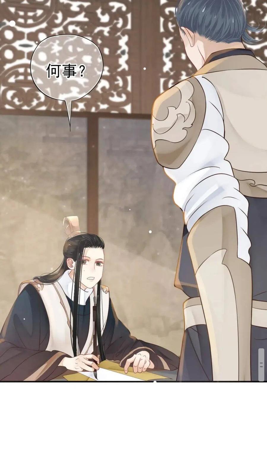 第47话 想见你2