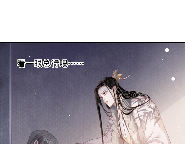 第2话 他竟咬了我？！98