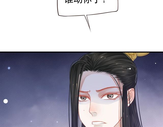 第36话 谁敢动我的人？！103