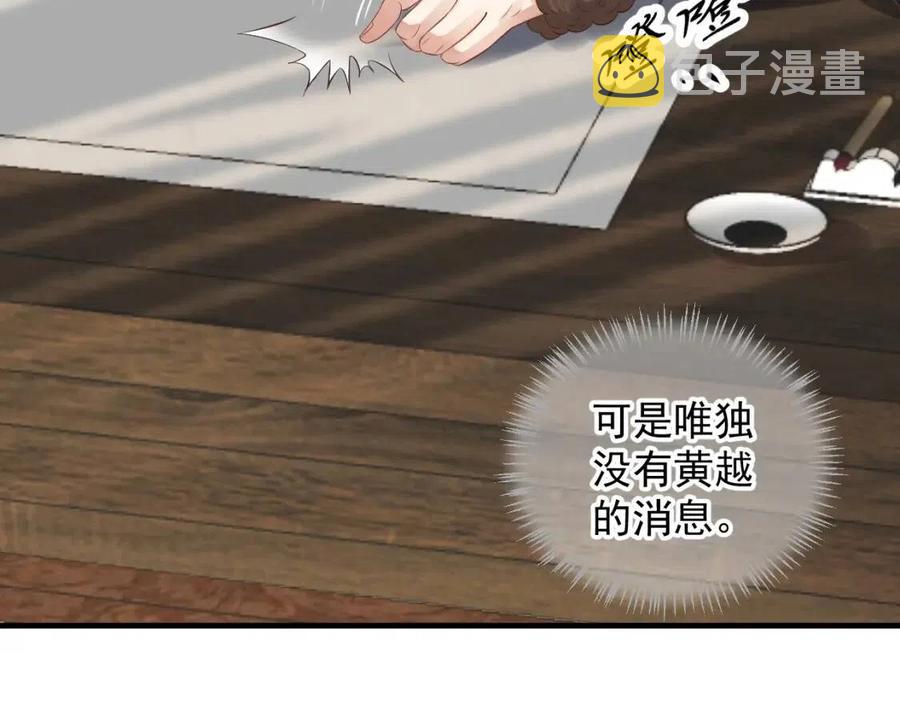 第107话 刺杀？！38