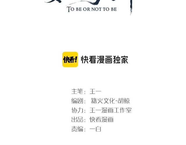 第38话 我不信命2