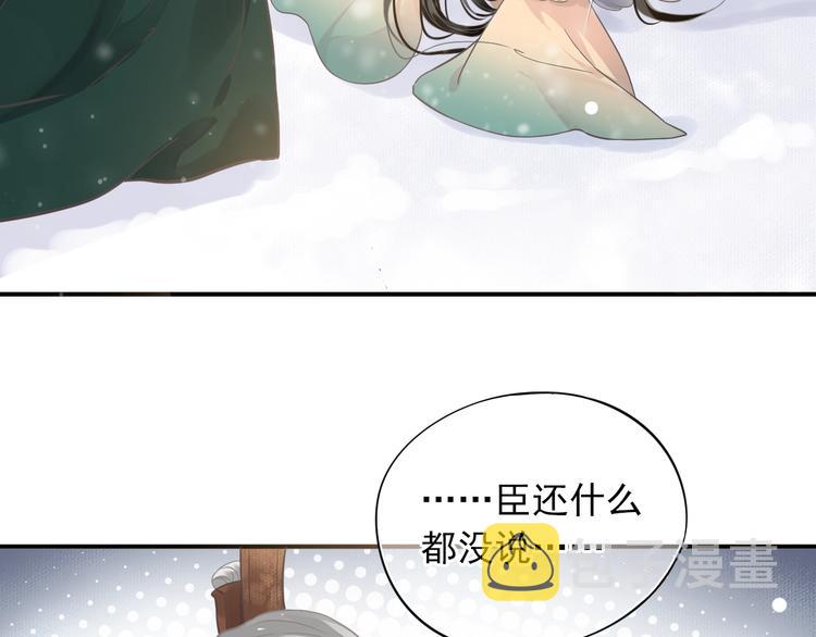 第6话 雪地里的纠葛29