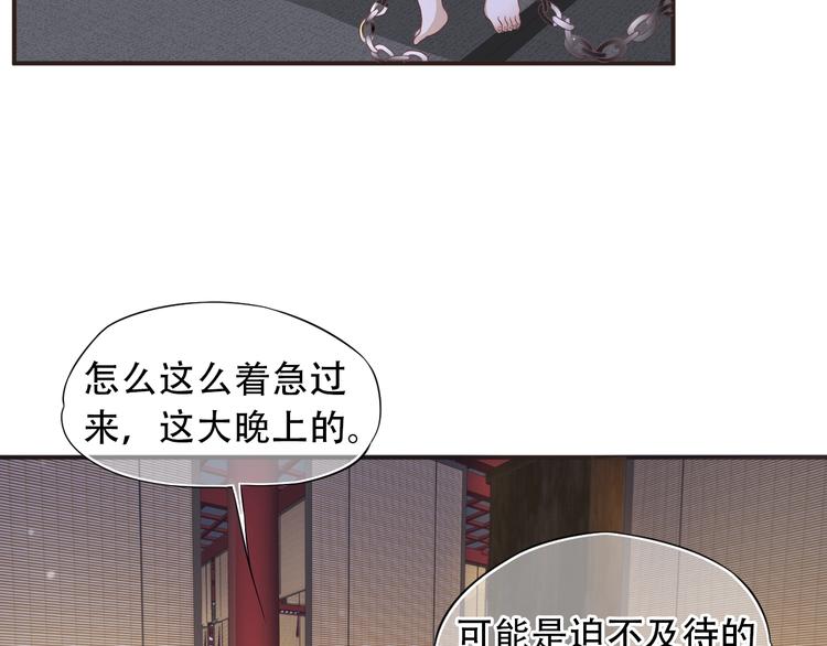 第3话 帮他散热45