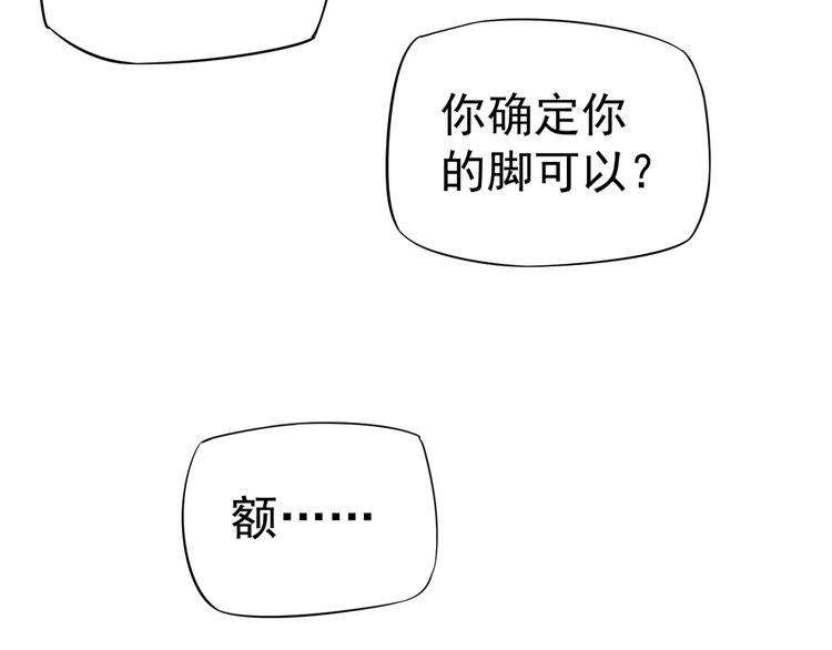 第15话 公主抱？！36