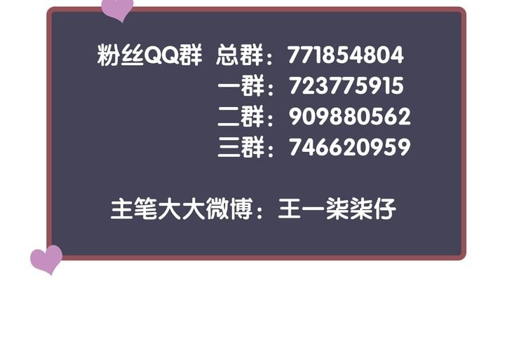 第75话 亲亲就不疼了111