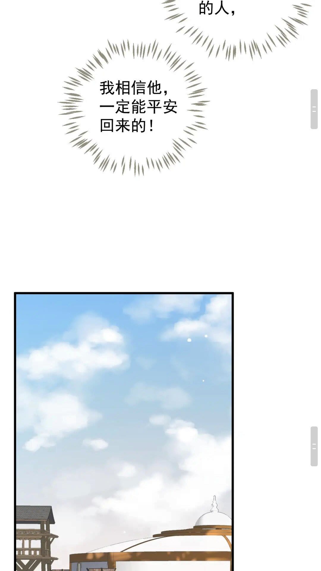 第78话 身份暴露17