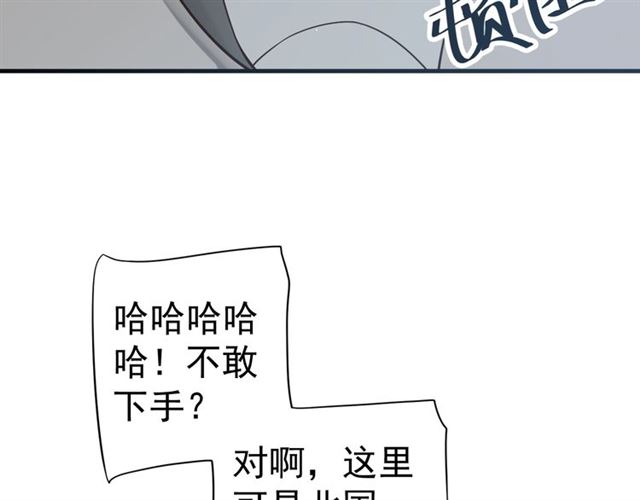 第36话 谁敢动我的人？！68