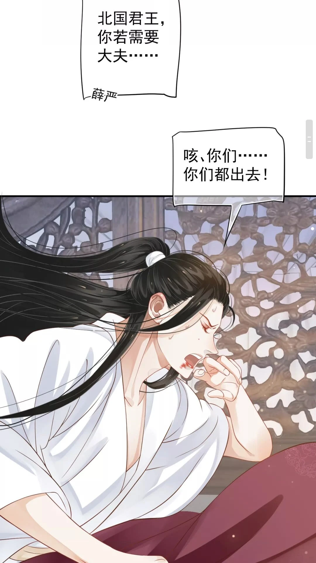 第53话 欲语还休30