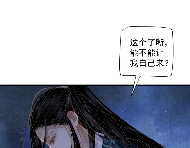 第92话 你没事就好……110