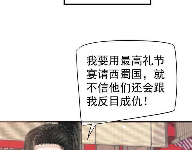 第25话 我遇到了男主的老婆？48